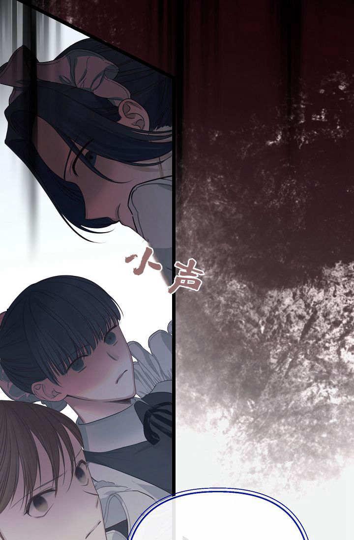 只求你，救救我 第07话 第4页
