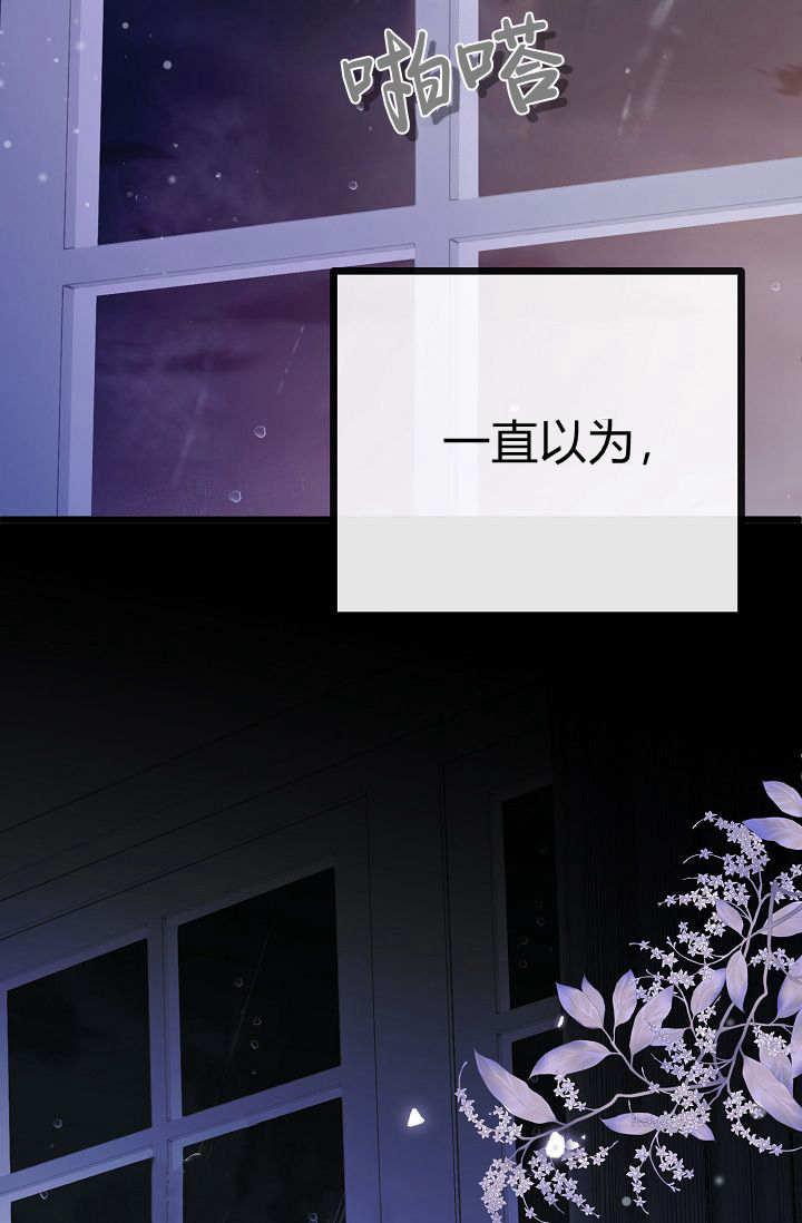 只求你，救救我 第07话 第139页