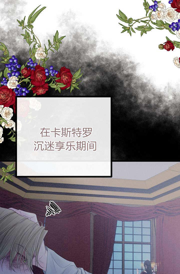 只求你，救救我 第07话 第40页