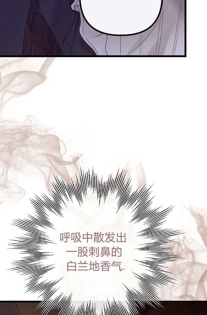 只求你，救救我 第07话 第122页