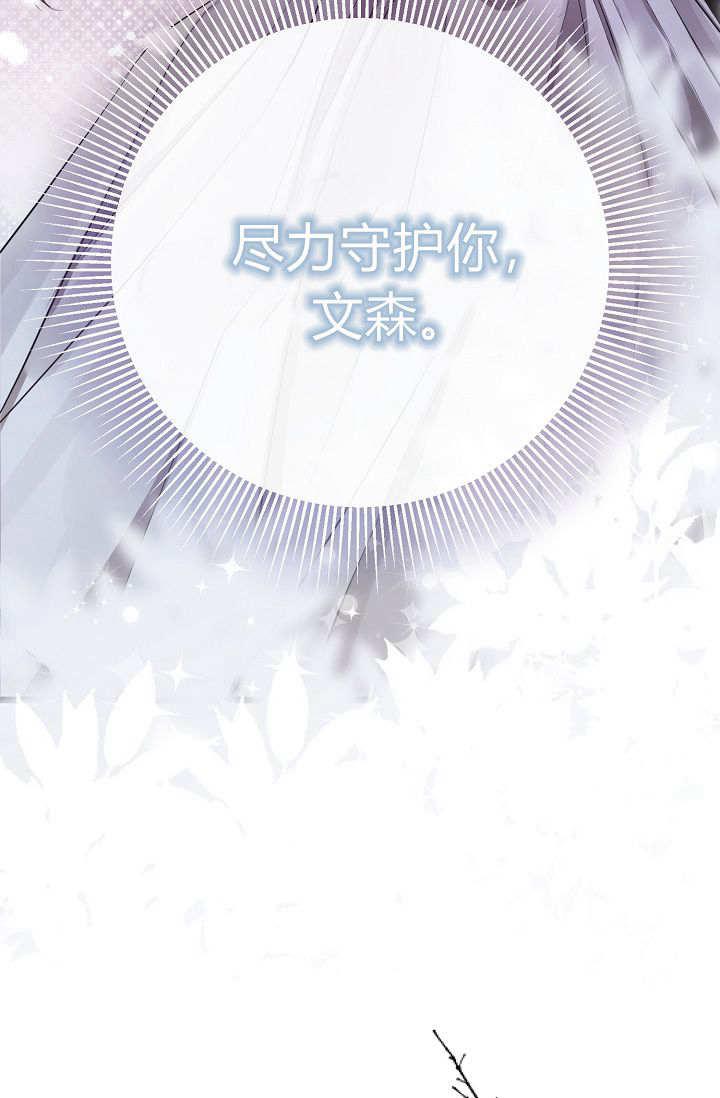 只求你，救救我 第07话 第56页
