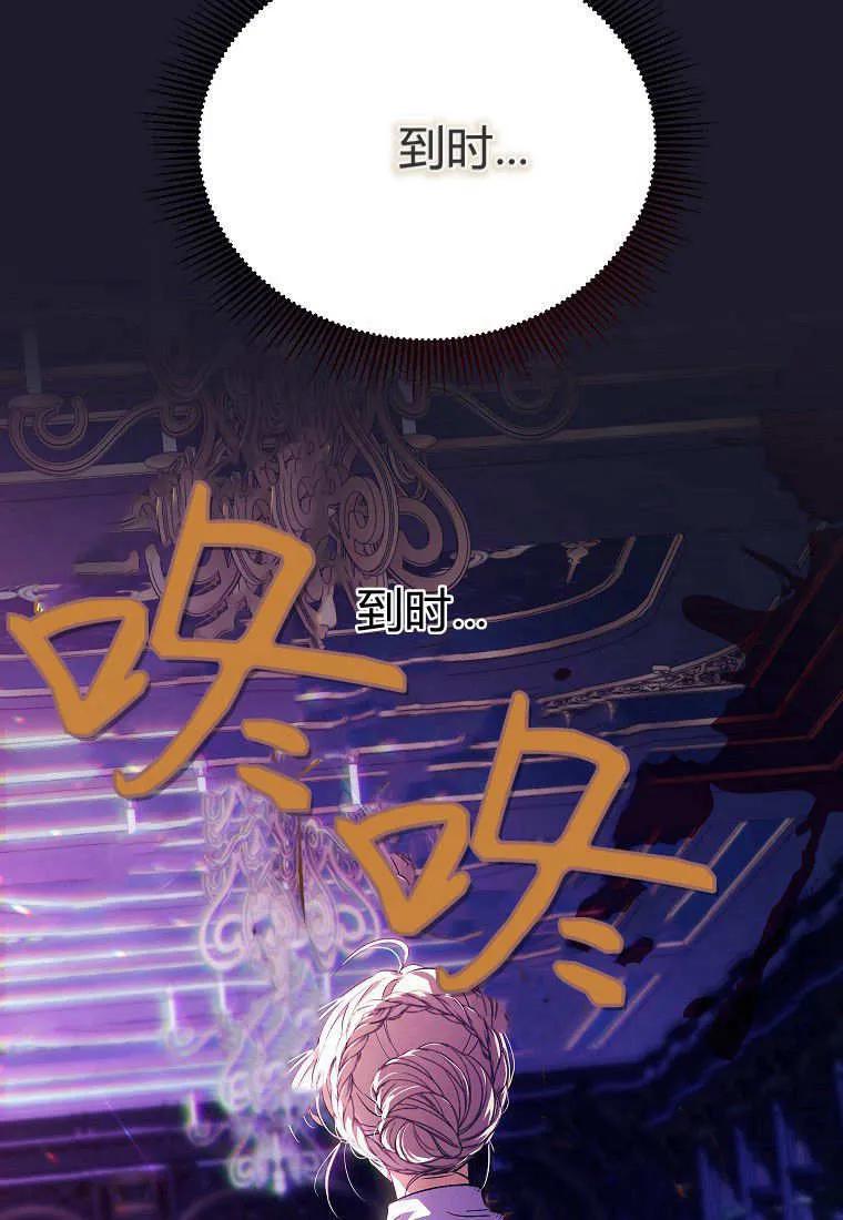 《违背伦理的公爵家需要家庭教育》第08话 第56页