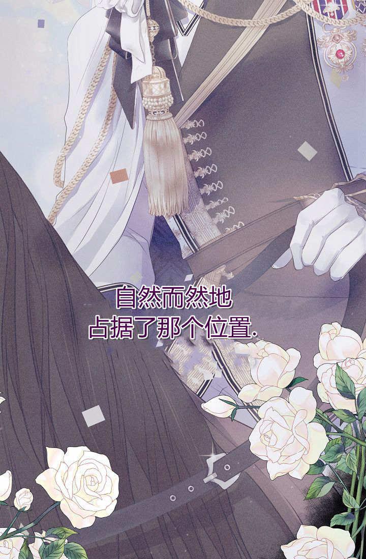 只求你，救救我 第07话 第43页