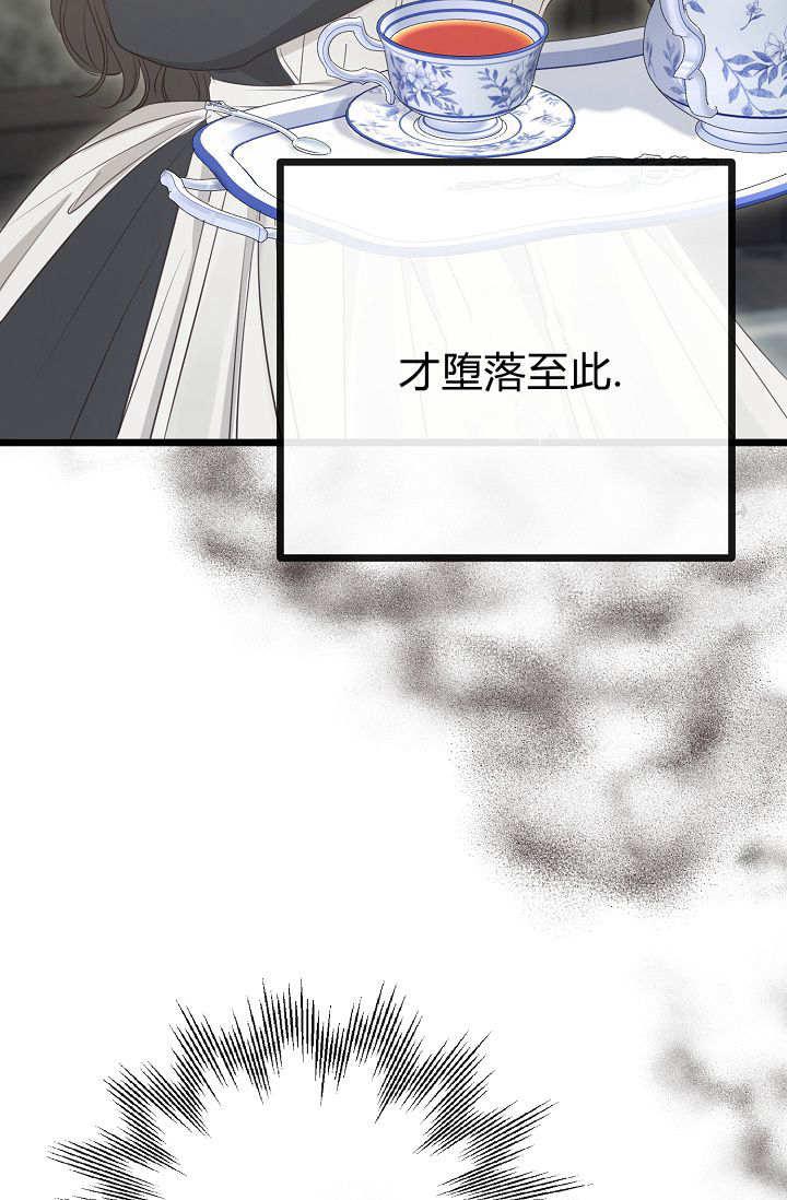 只求你，救救我 第07话 第136页
