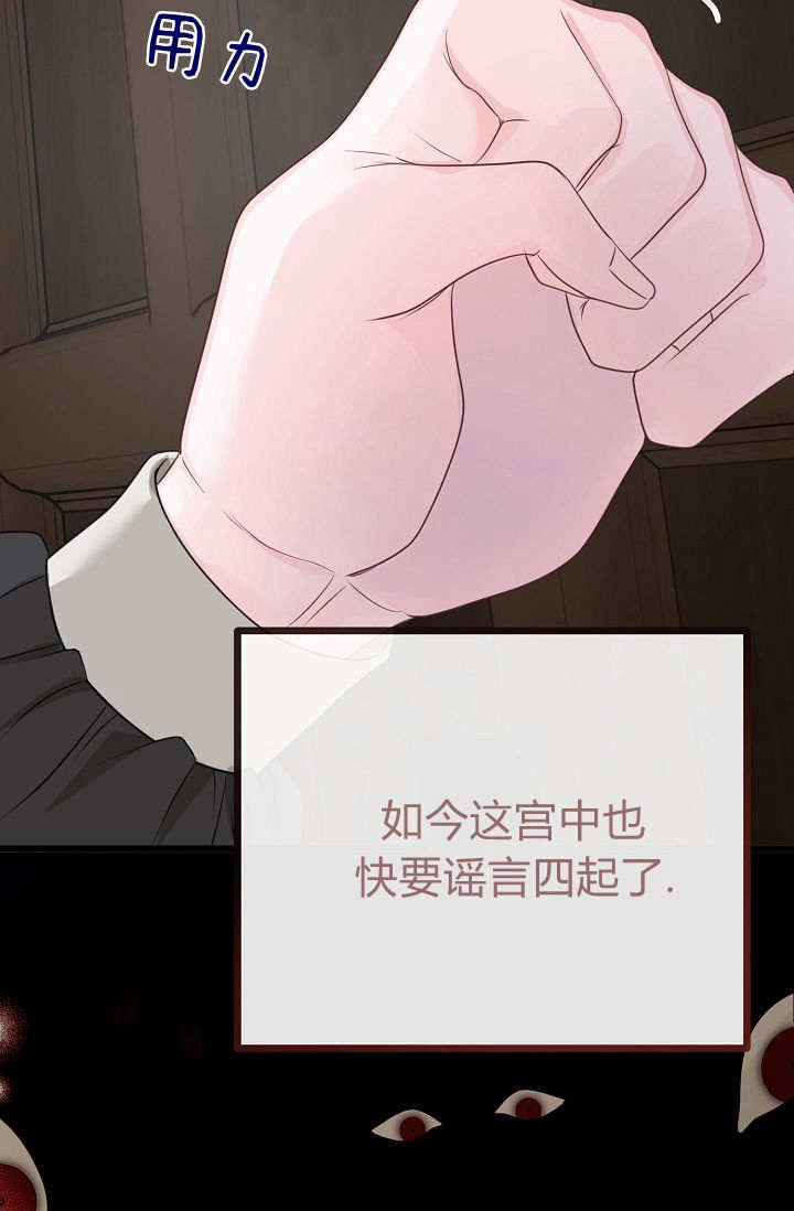 只求你，救救我 第07话 第24页