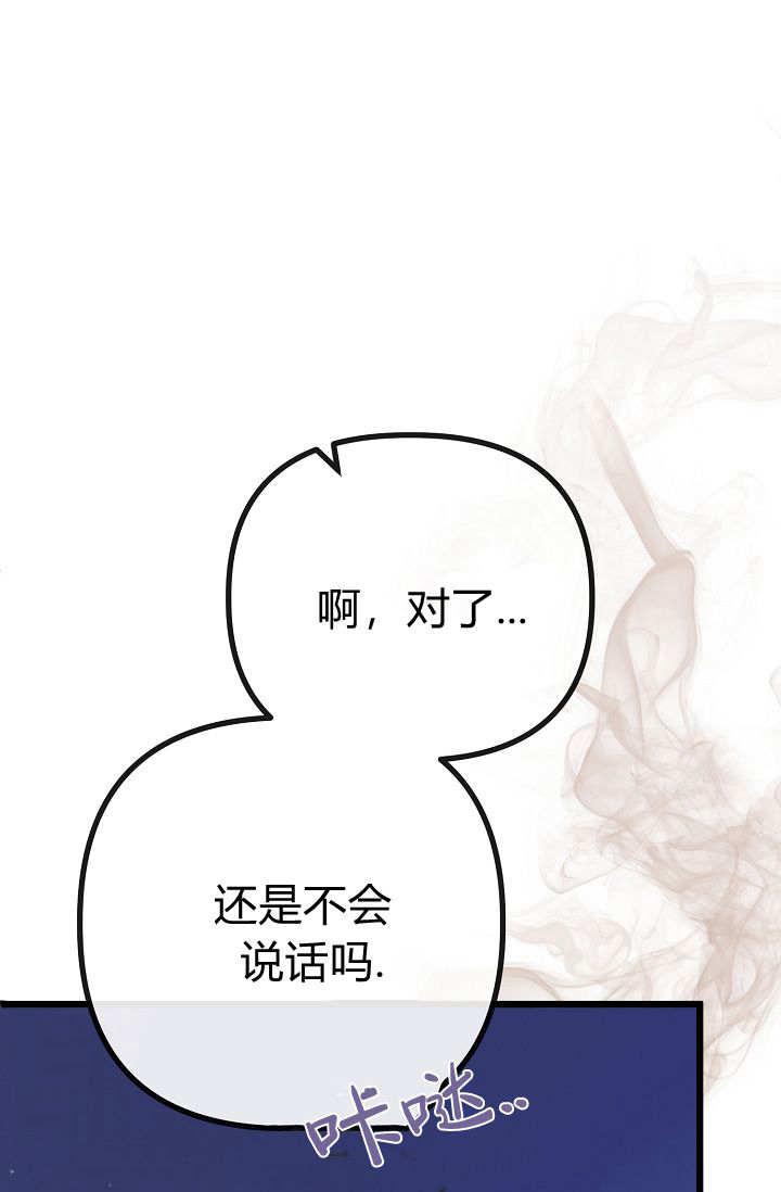 只求你，救救我 第07话 第120页