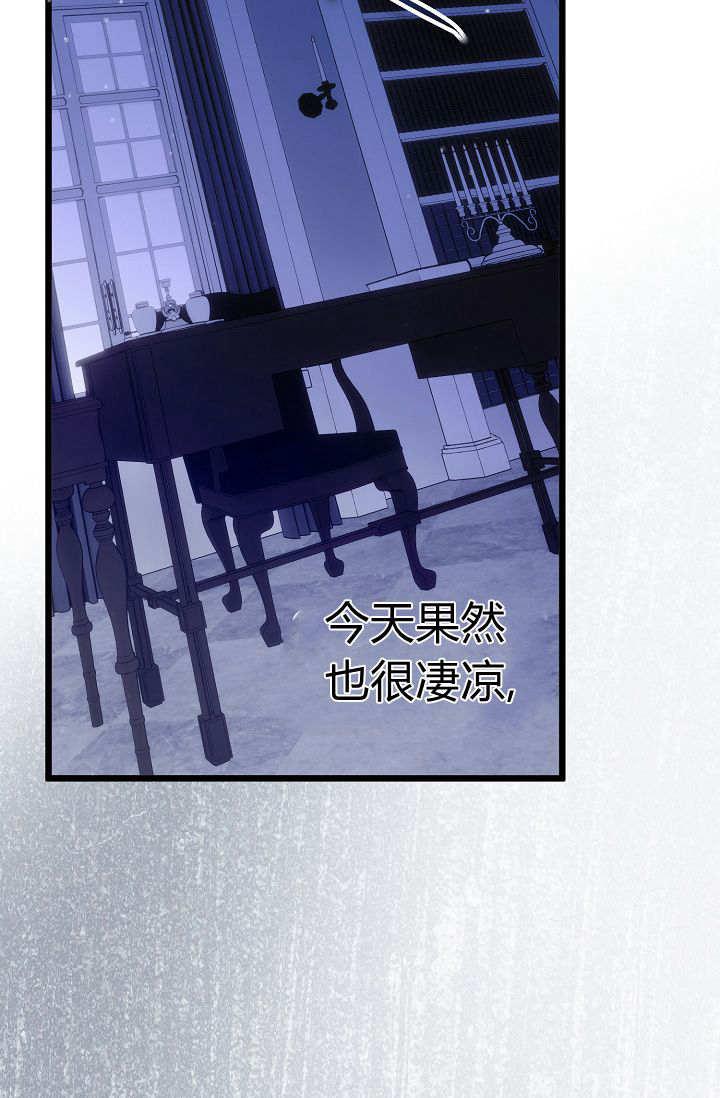 只求你，救救我 第07话 第80页