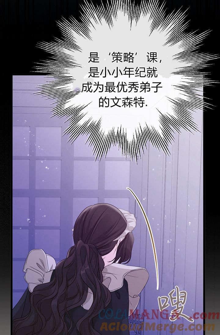 只求你，救救我 第07话 第93页