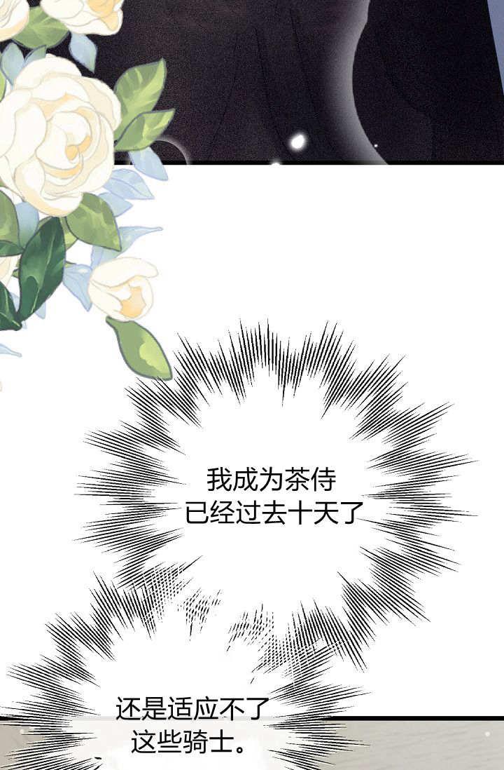 只求你，救救我 第07话 第70页