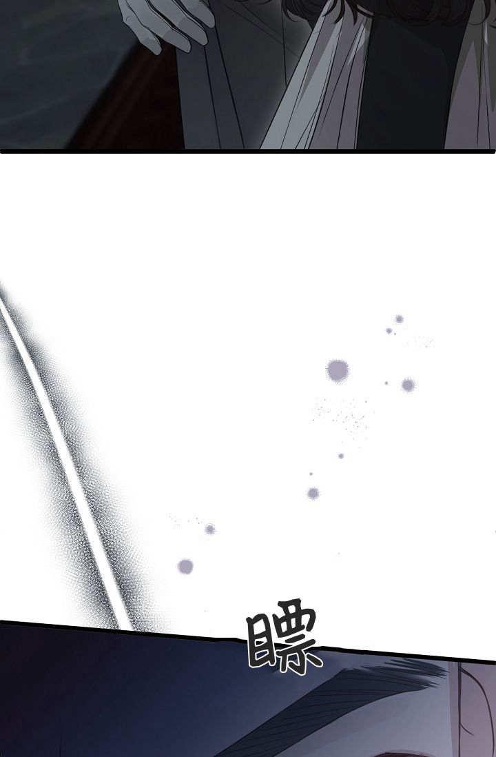 只求你，救救我 第07话 第8页