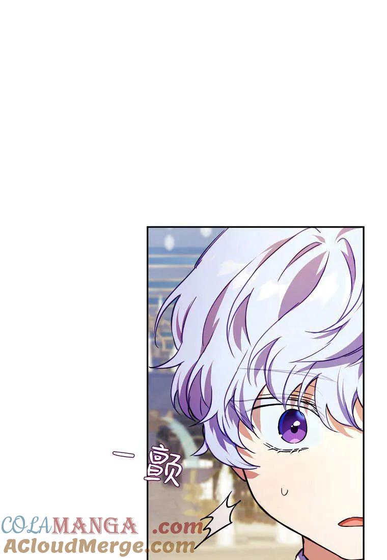 《违背伦理的公爵家需要家庭教育》第08话 第82页