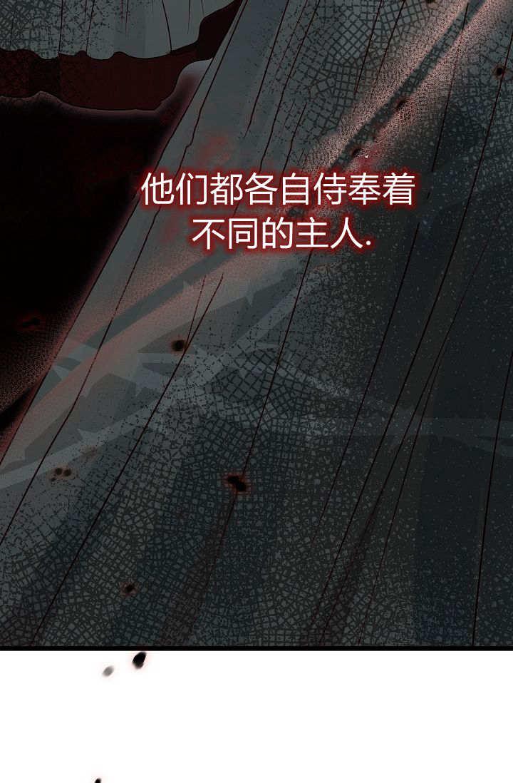 只求你，救救我 第07话 第27页