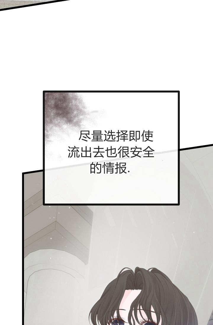 只求你，救救我 第07话 第50页