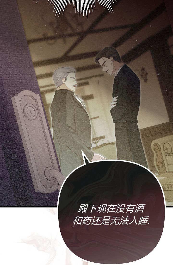 只求你，救救我 第07话 第123页