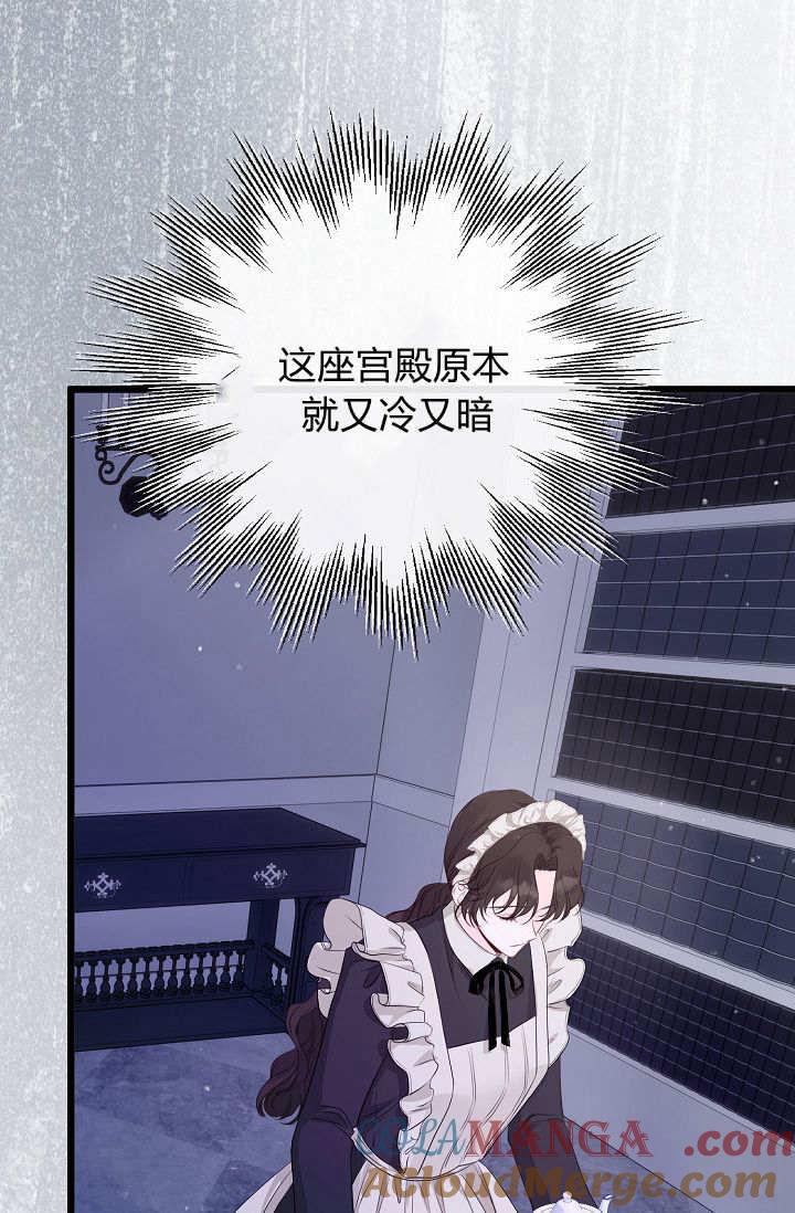 只求你，救救我 第07话 第81页