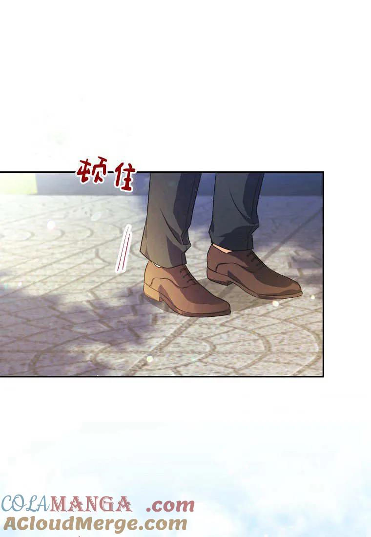 《违背伦理的公爵家需要家庭教育》第08话 第58页