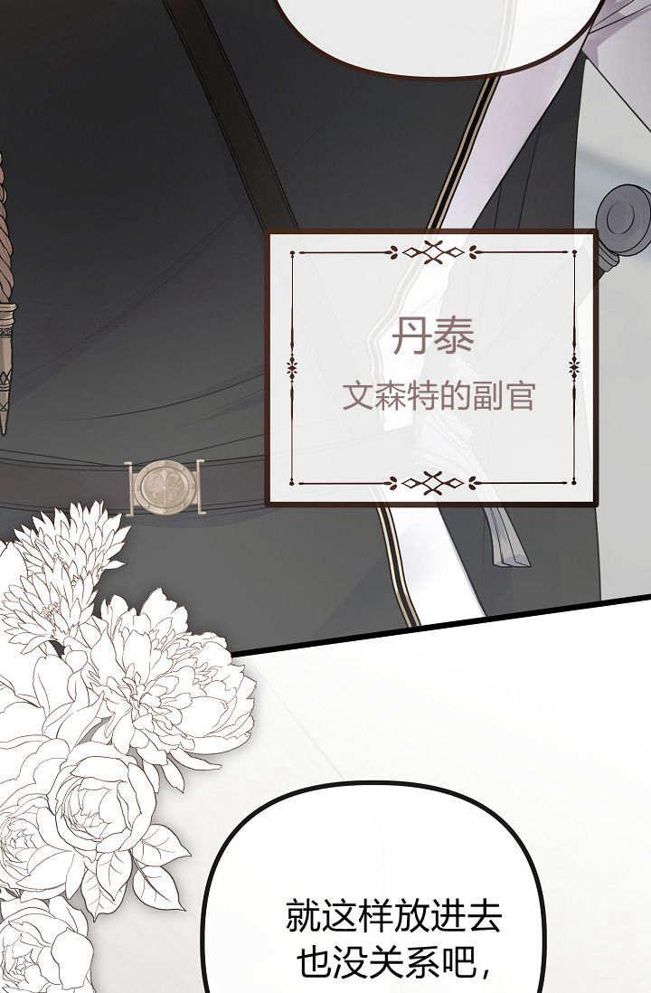 只求你，救救我 第07话 第63页