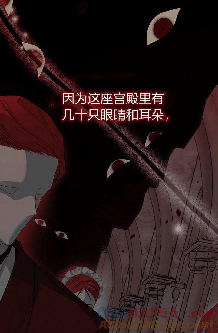 只求你，救救我 第07话 第25页