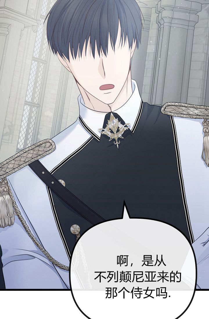 只求你，救救我 第07话 第31页