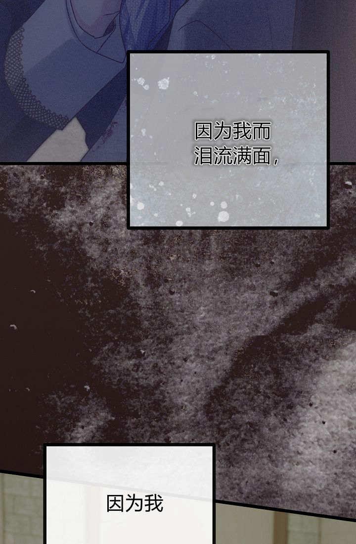 只求你，救救我 第07话 第134页