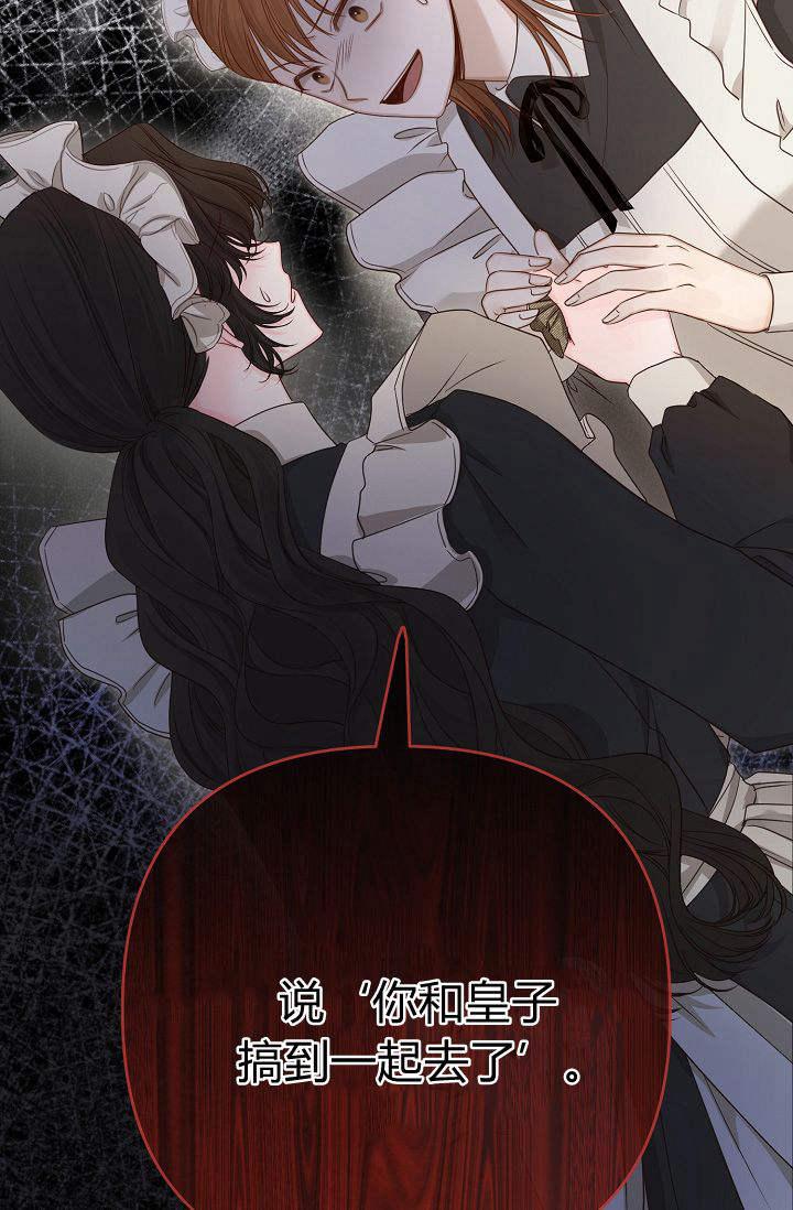 只求你，救救我 第08话 第48页