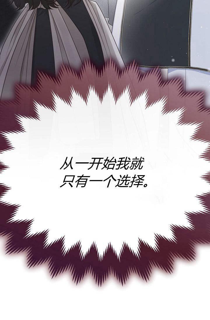 只求你，救救我 第08话 第63页