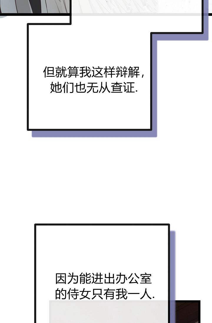 只求你，救救我 第08话 第11页