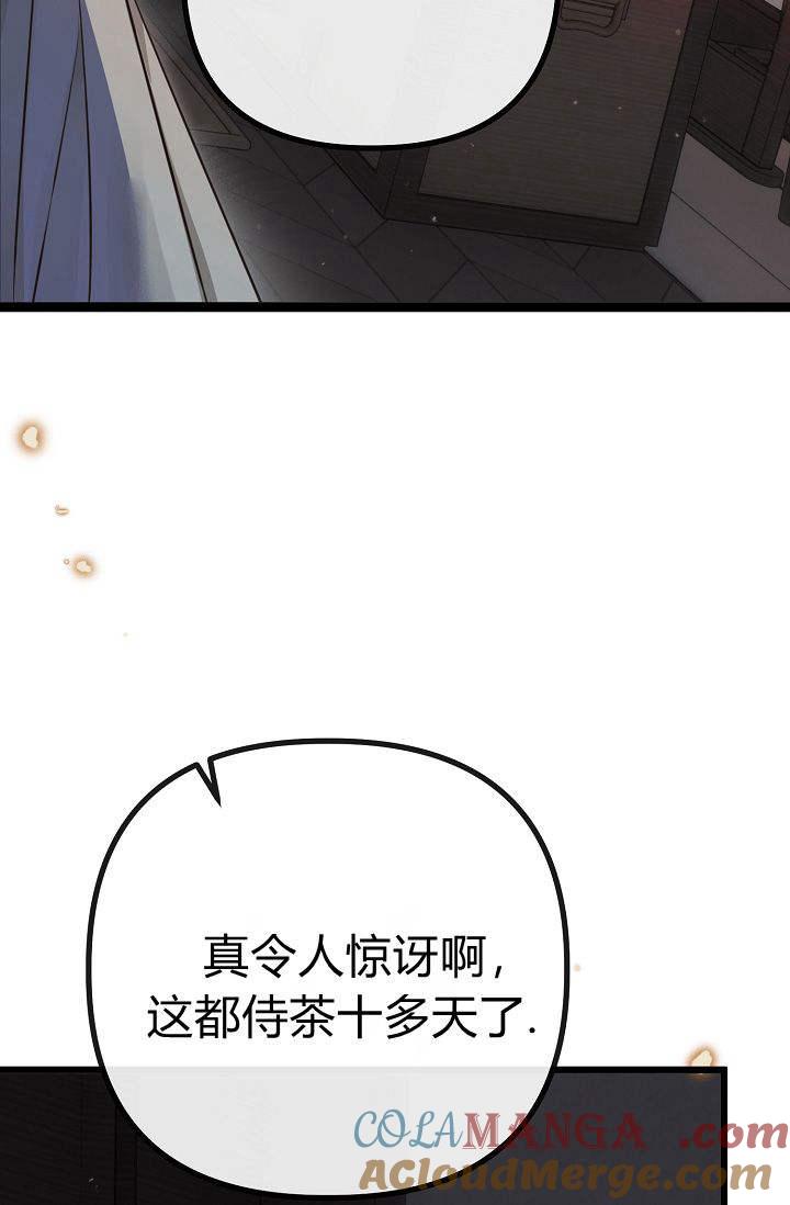 只求你，救救我 第08话 第5页