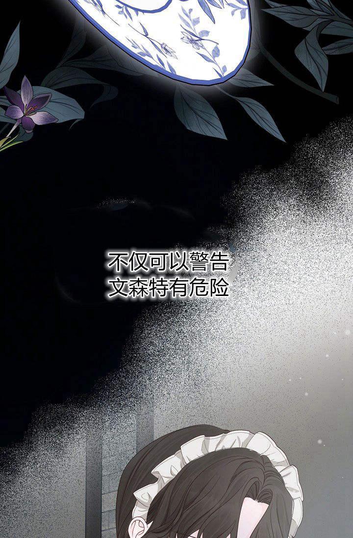 只求你，救救我 第08话 第54页