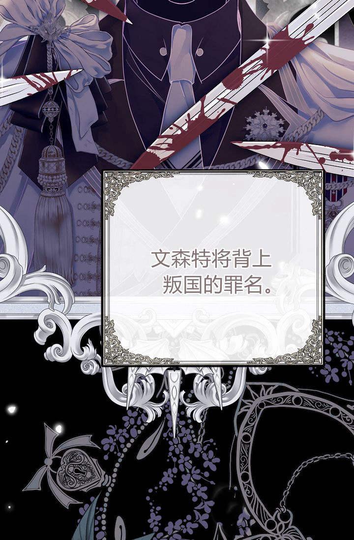 只求你，救救我 第08话 第52页