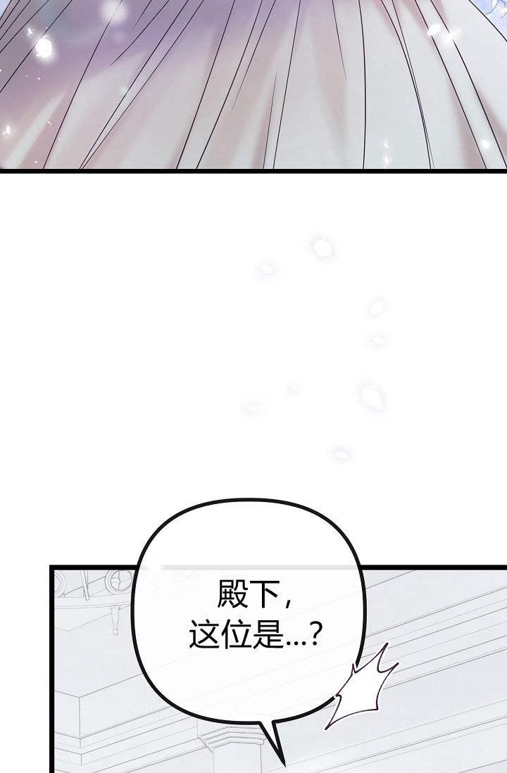 只求你，救救我 第08话 第70页