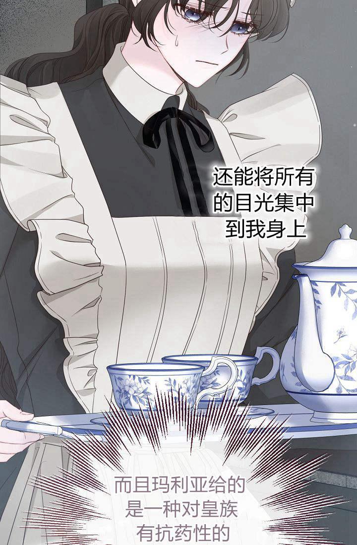 只求你，救救我 第08话 第55页