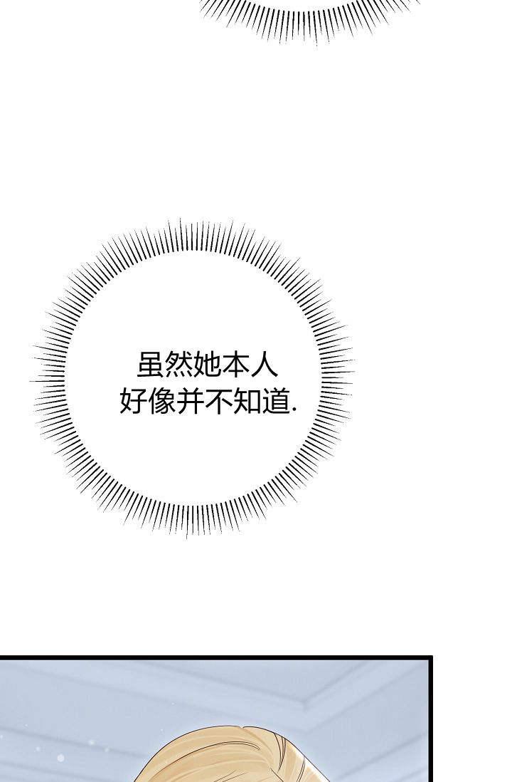 只求你，救救我 第08话 第88页