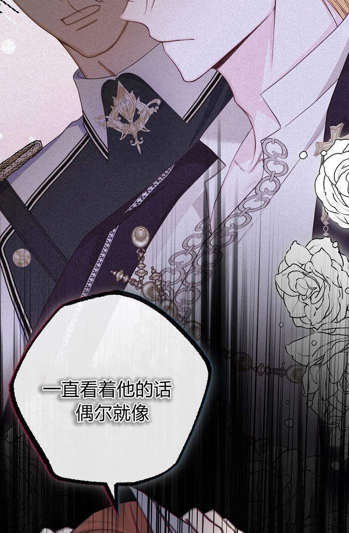 只求你，救救我 第08话 第23页