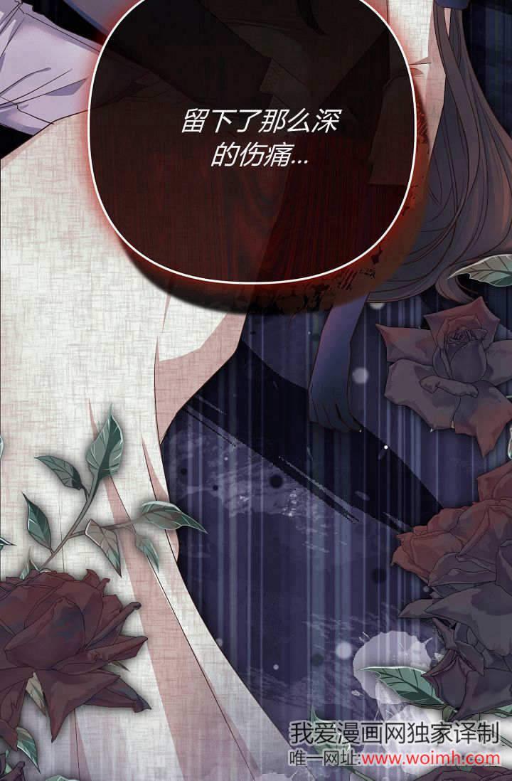 只求你，救救我 第08话 第35页
