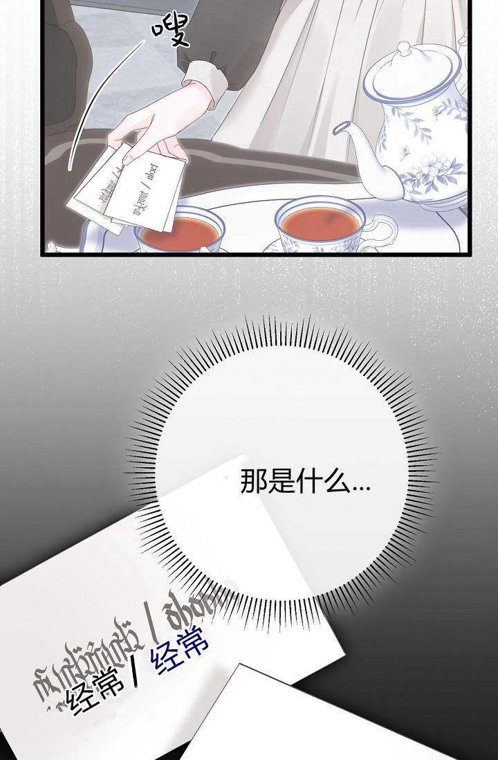 只求你，救救我 第08话 第91页