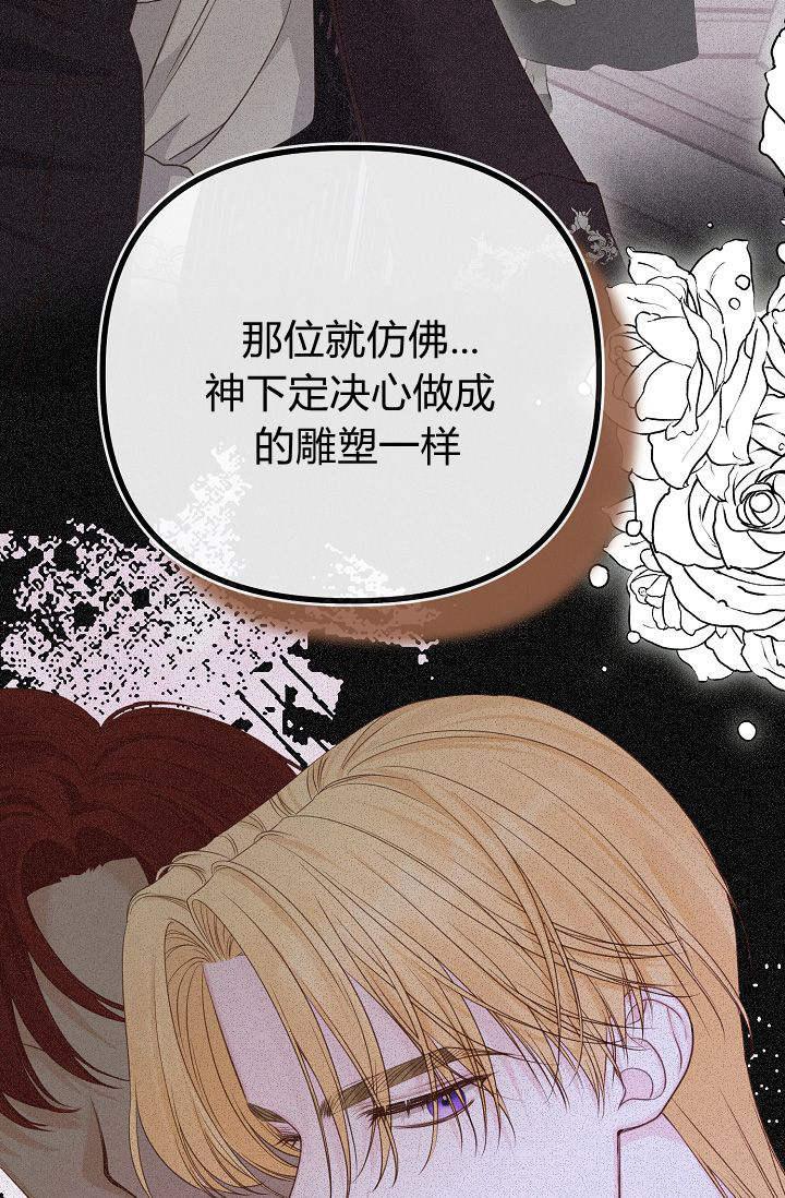 只求你，救救我 第08话 第22页