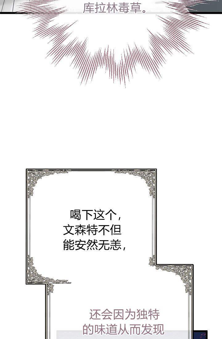 只求你，救救我 第08话 第56页