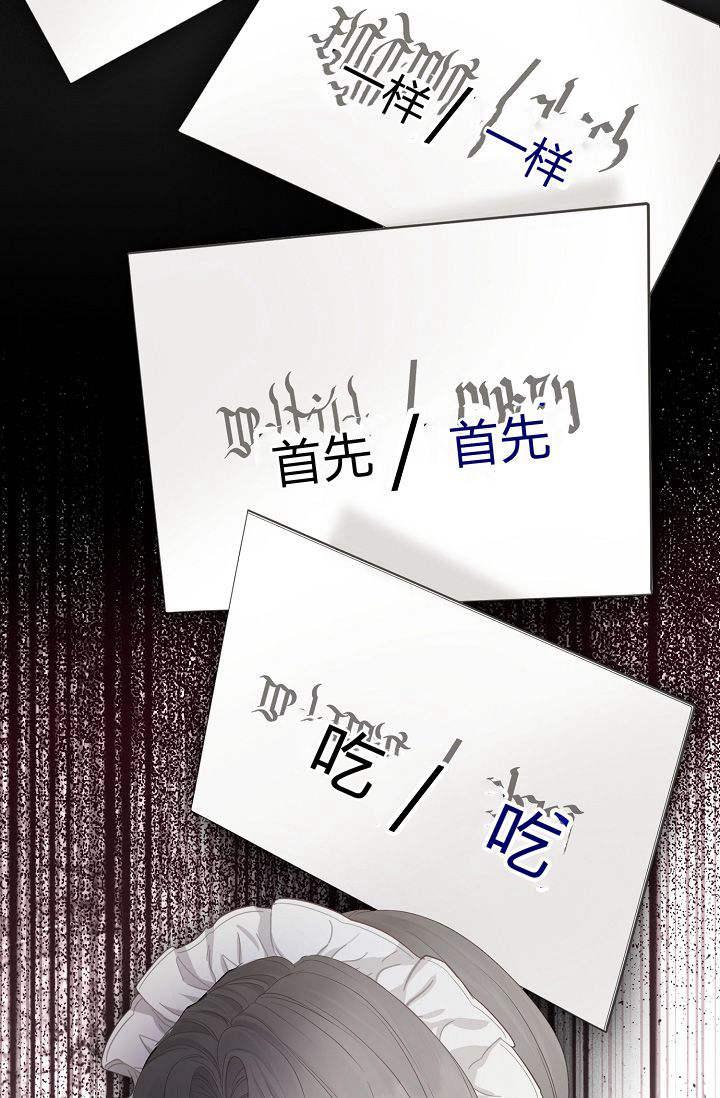 只求你，救救我 第08话 第92页