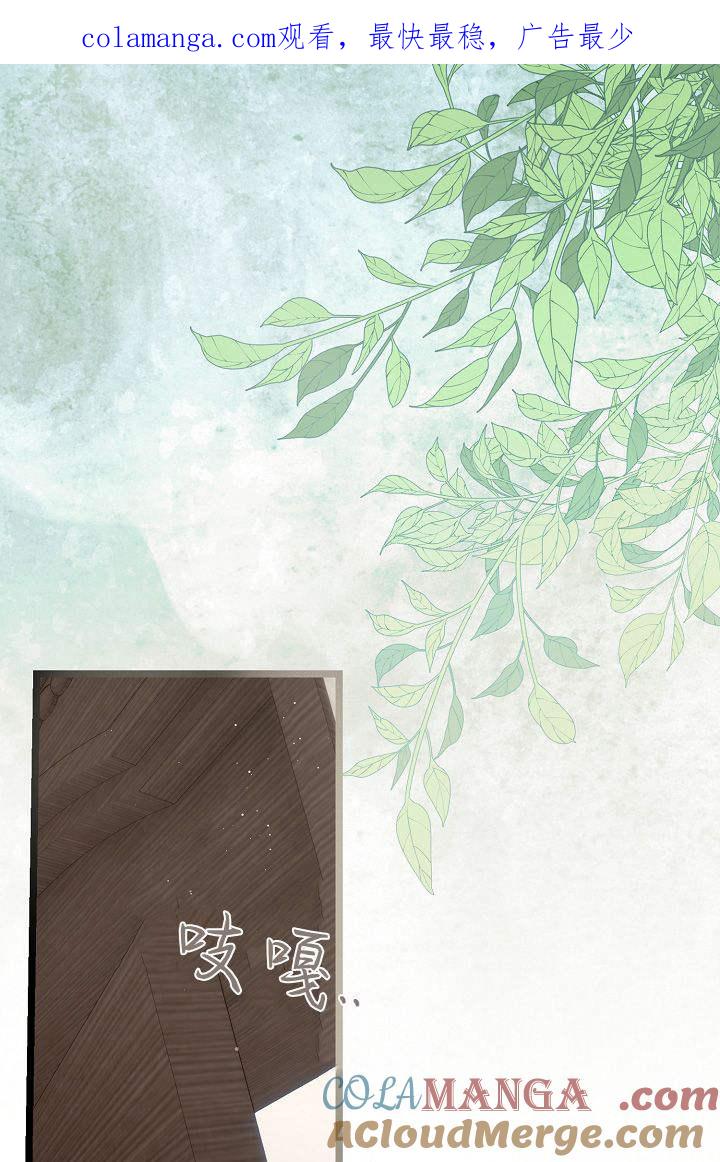 只求你，救救我 第08话 第1页