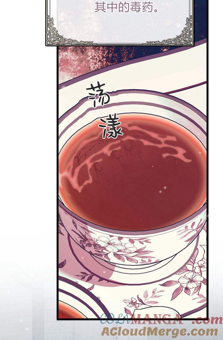 只求你，救救我 第08话 第57页