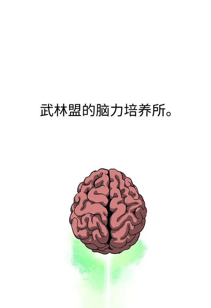 《无限升级in武林》[第93话] 百万藏书馆 第57页