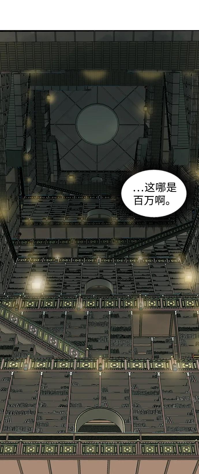 《无限升级in武林》[第93话] 百万藏书馆 第81页