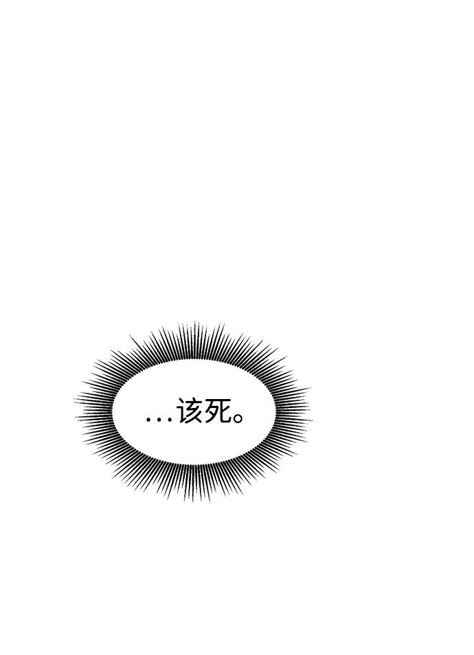 《无限升级in武林》[第93话] 百万藏书馆 第80页