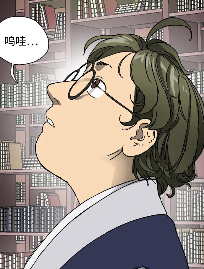 《无限升级in武林》[第93话] 百万藏书馆 第96页