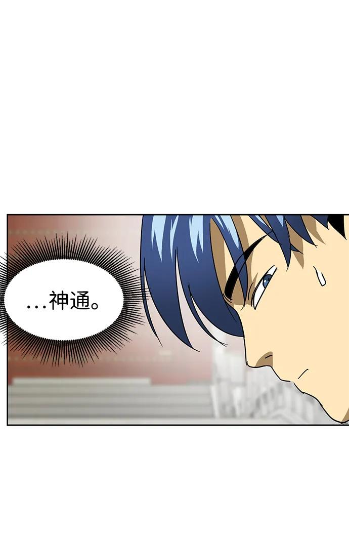 《无限升级in武林》[第93话] 百万藏书馆 第62页
