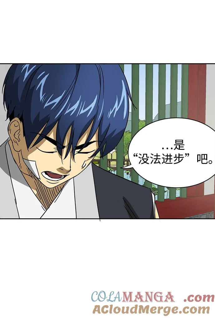 《无限升级in武林》[第93话] 百万藏书馆 第55页