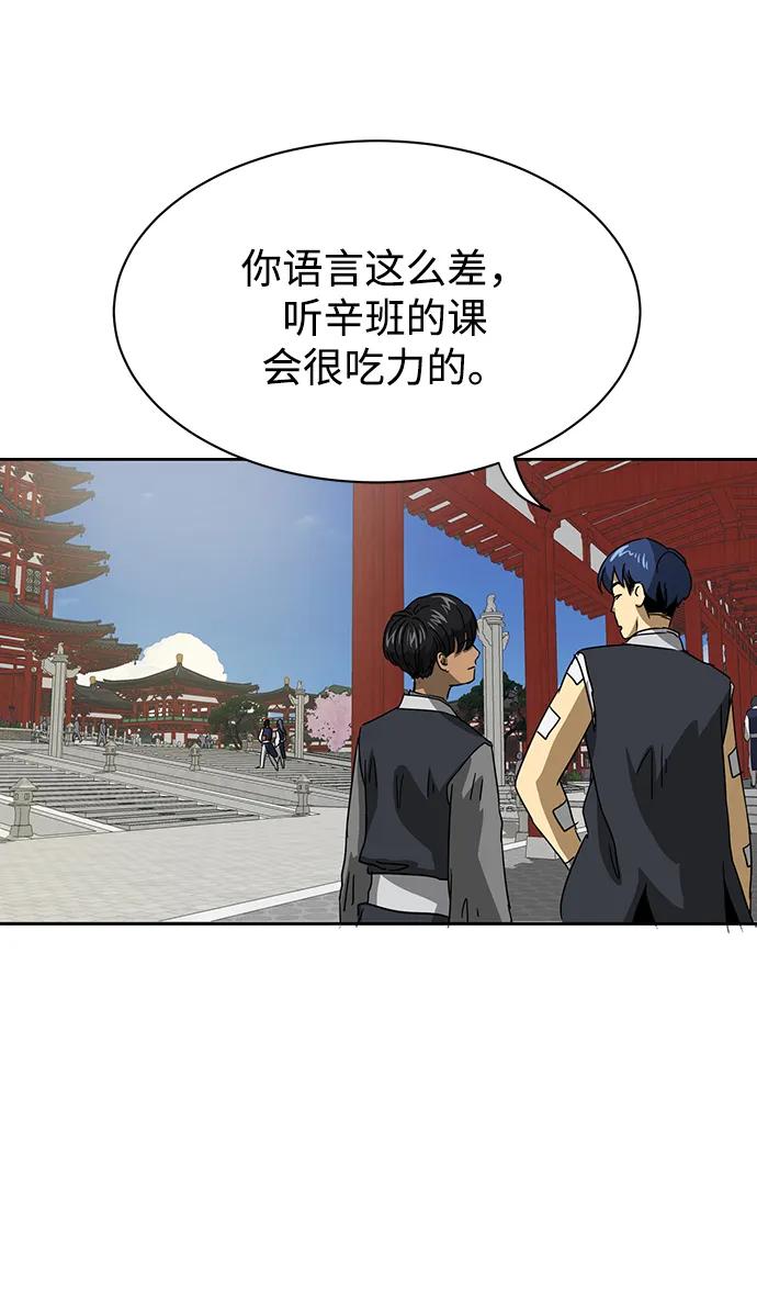 《无限升级in武林》[第93话] 百万藏书馆 第56页