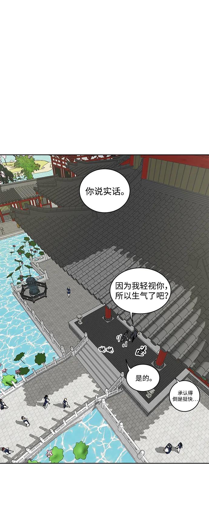 《无限升级in武林》[第93话] 百万藏书馆 第72页