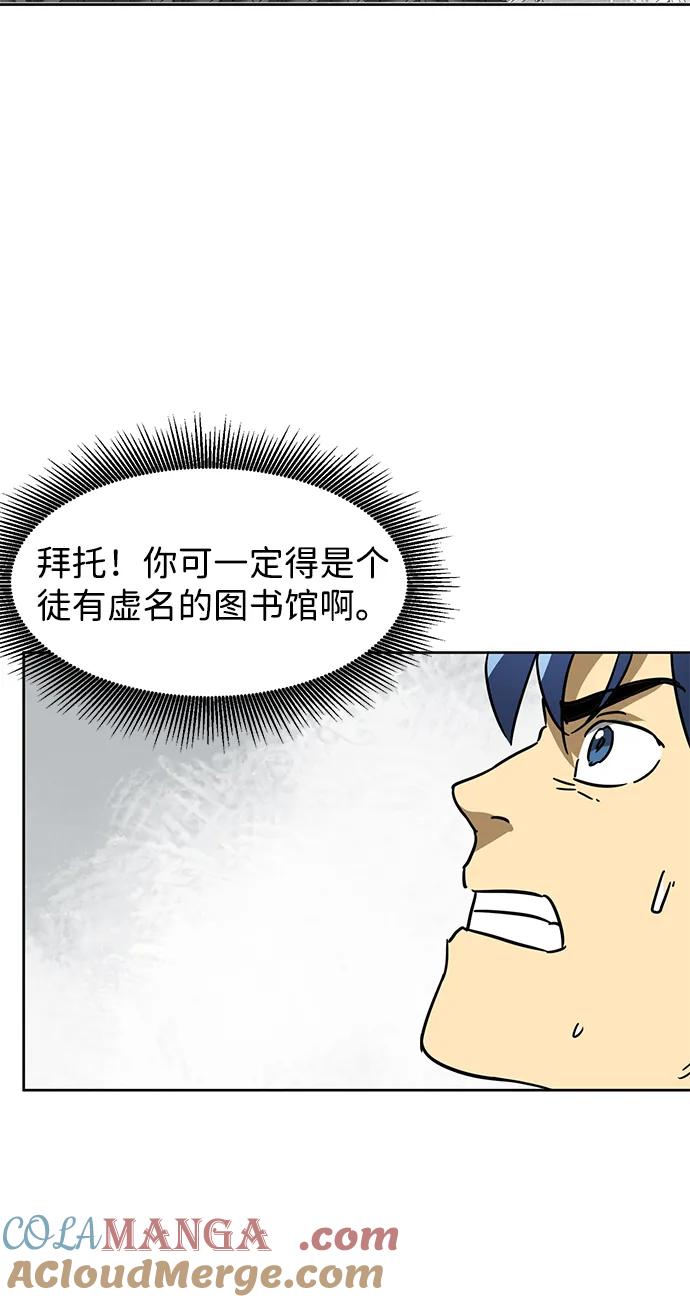 《无限升级in武林》[第93话] 百万藏书馆 第70页